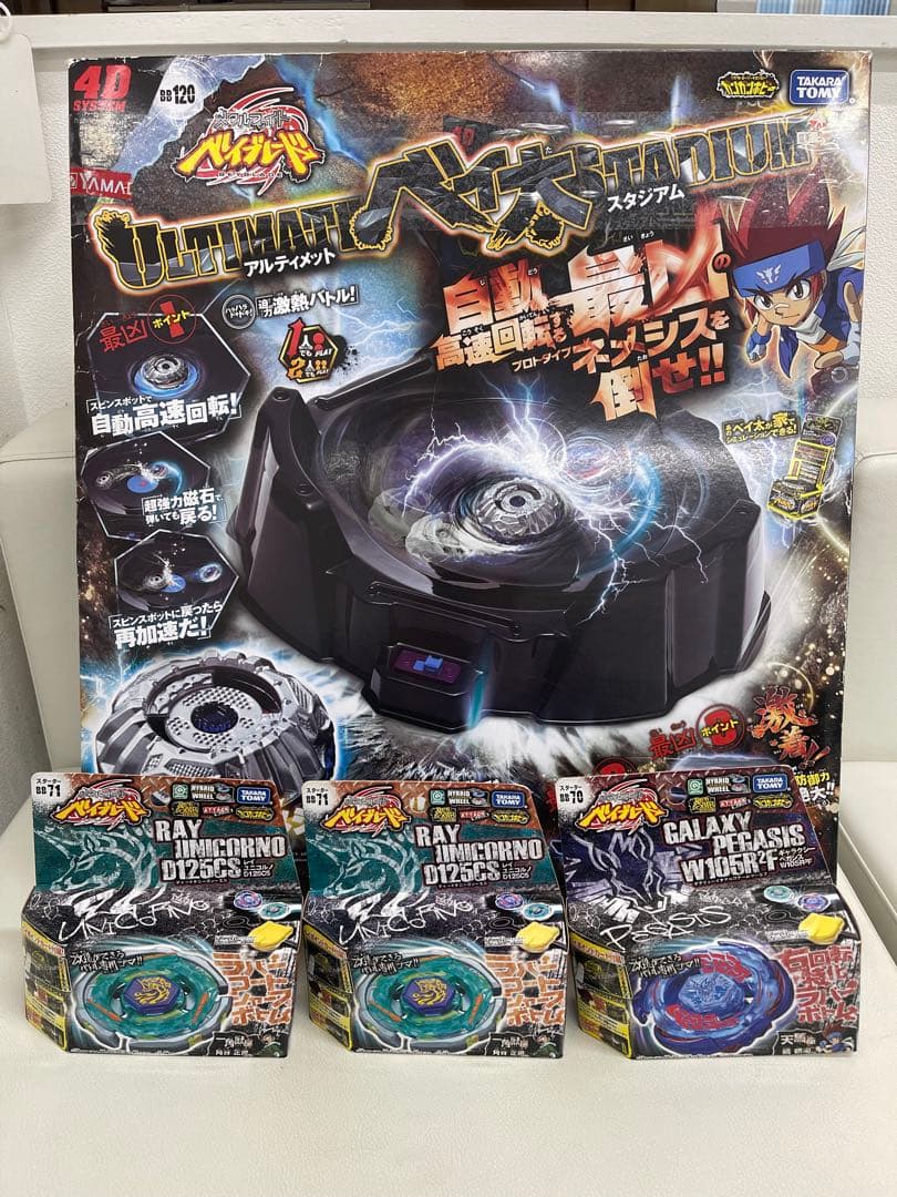 希少）未開封　ベイブレードアルティメットベイ太スタジアムBB120 ペガシス等