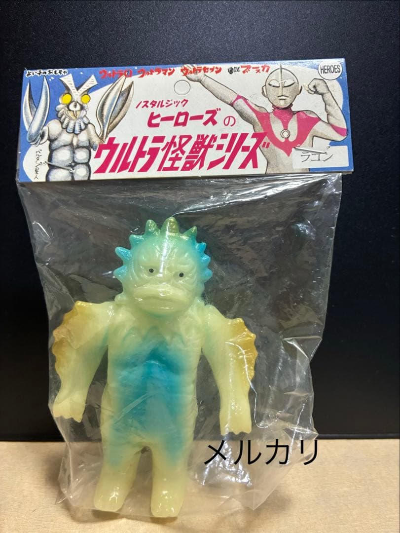 ラゴン　ソフビ　蓄光　夜行　ノスタルジックヒーローズ