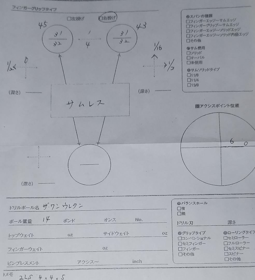 【キュウサン専用】ザ・ワン ブラックウレタン　14ポンド　ボウリングボール