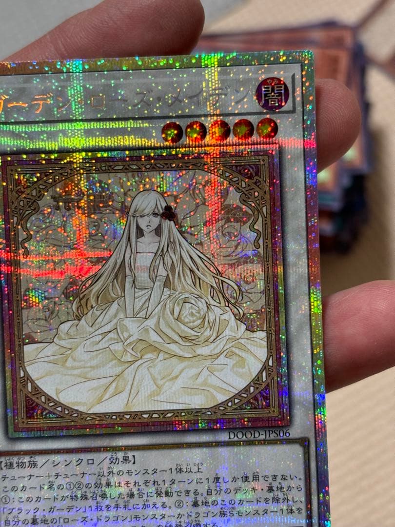 遊戯】ガーデン・ローズ・メイデン【プリズマティック/☆5】DOOD-JPS06