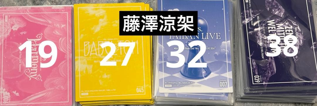 藤澤涼架 バベル Harmony ゼンジン 対バン