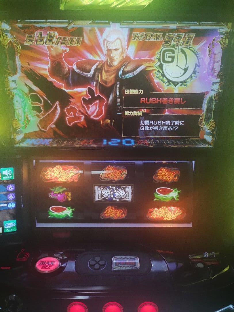 直接引取可能！スマスロ北斗無双実機！