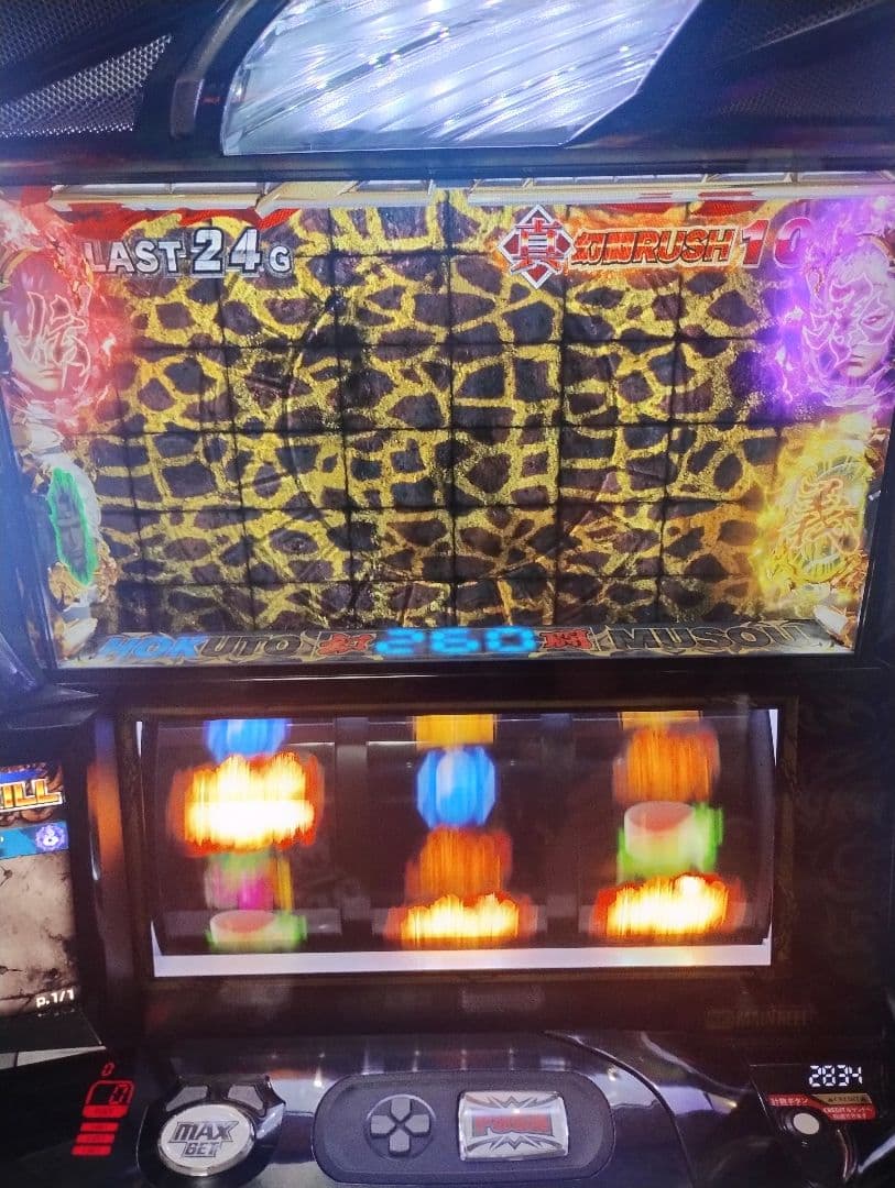 直接引取可能！スマスロ北斗無双実機！