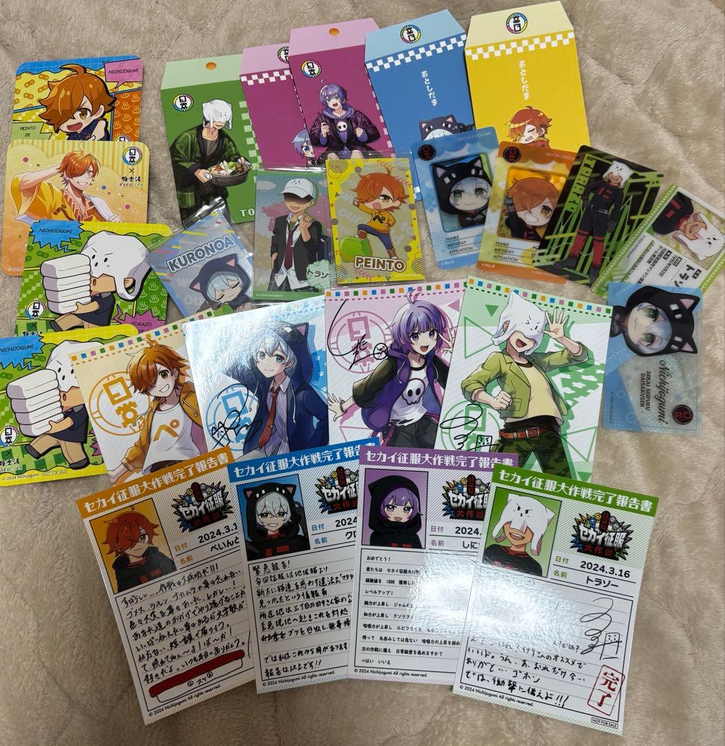 日常組 まとめ売り グッズ