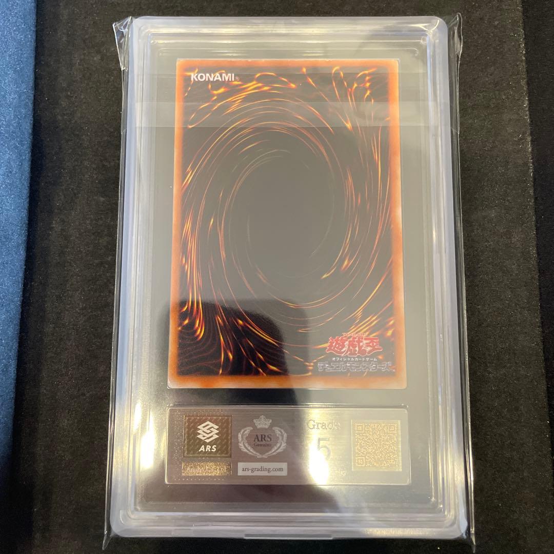 青眼の白龍　LB-01 二期 ウルトラ　ars5