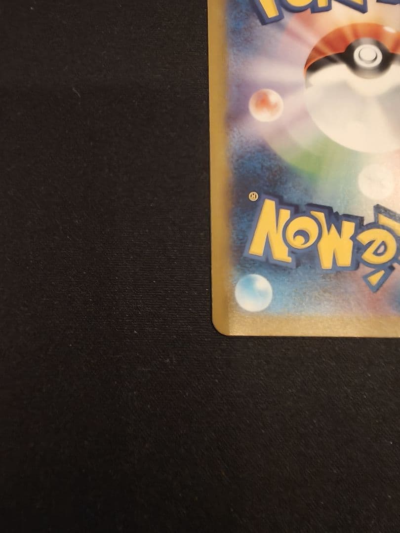 ロケット団のファイヤーex sar ロケット団の栄光 ポケモンカード