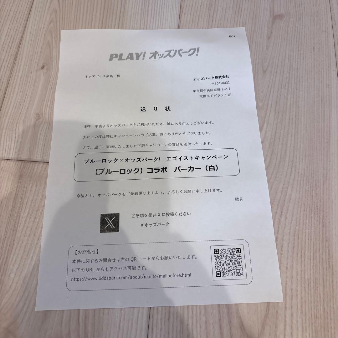 ブルーロックxオッズパーク！コラボ パーカー(白)XL