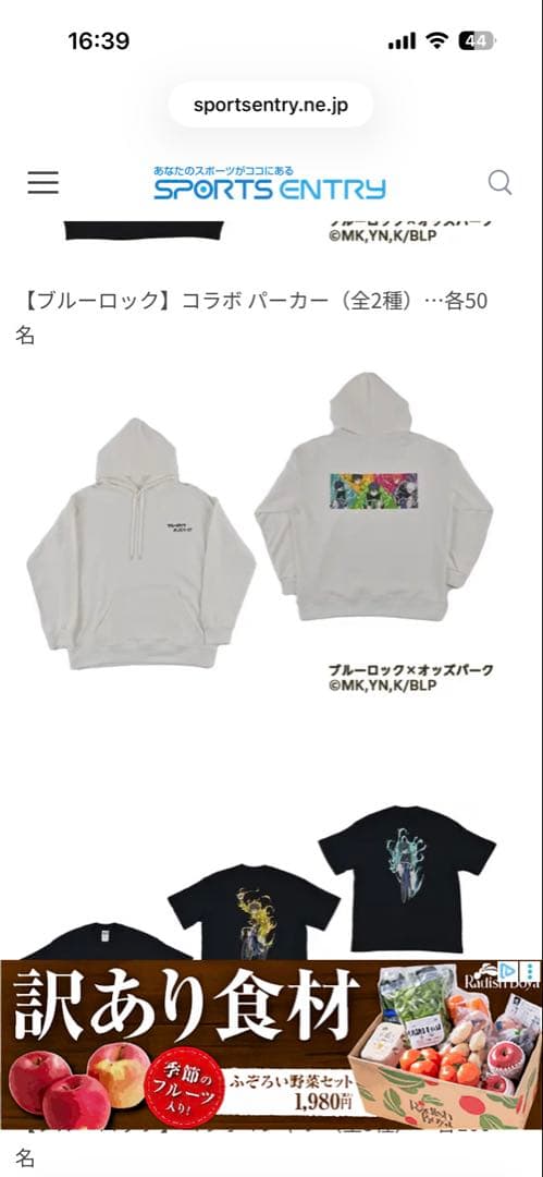 ブルーロックxオッズパーク！コラボ パーカー(白)XL