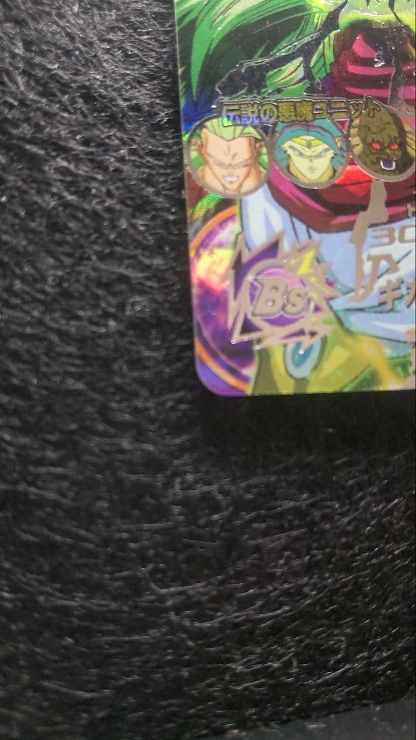 ドラゴンボールカード h8sec