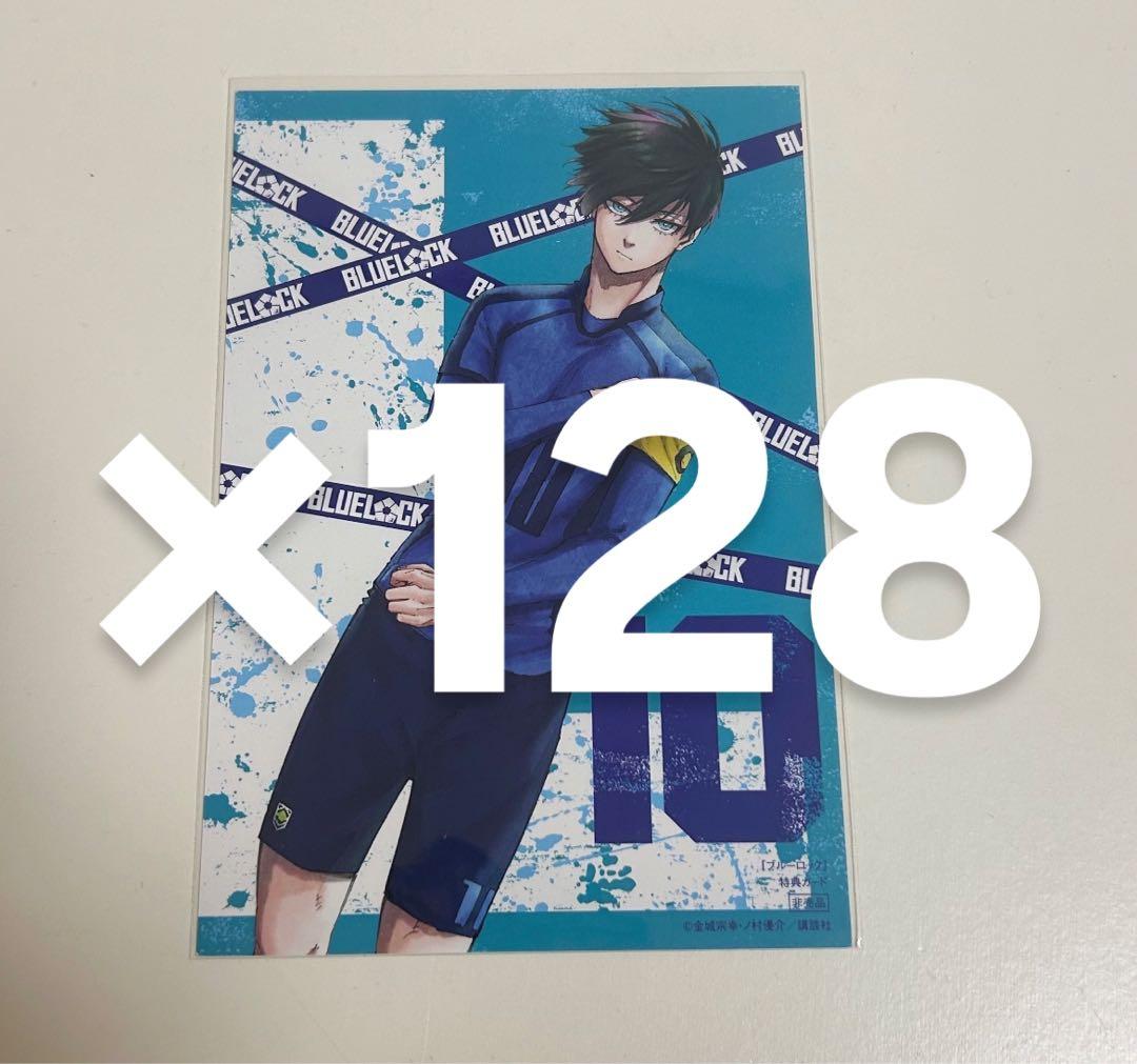 ブルーロック　糸師凛　ポストカード　TSUTAYA ユニフォーム　原作