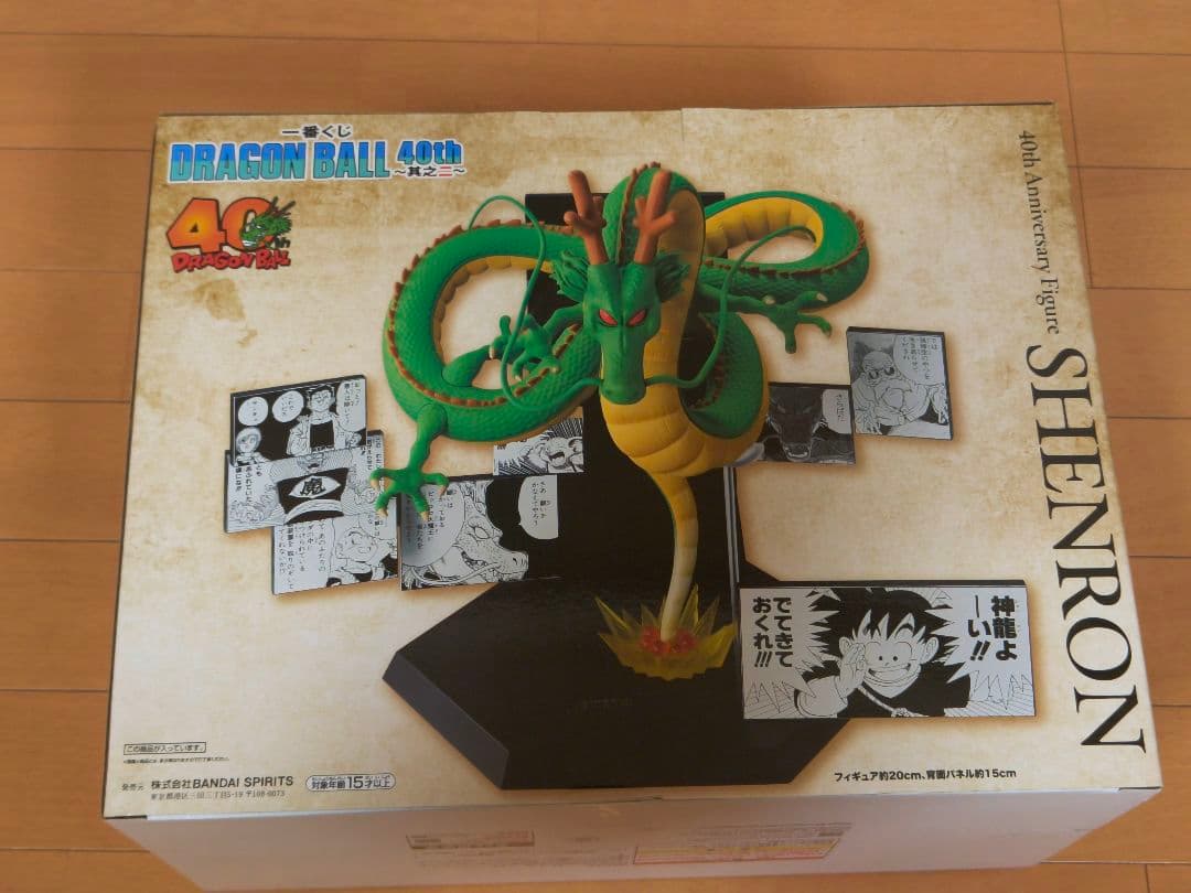 新品未開封　ドラゴンボール40th 神龍　ラストワン賞