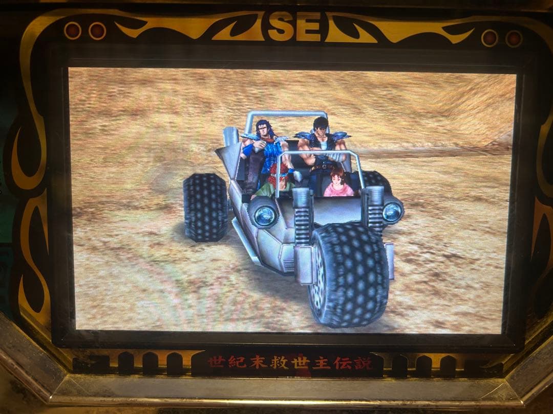 パチスロ実機　北斗の拳SE