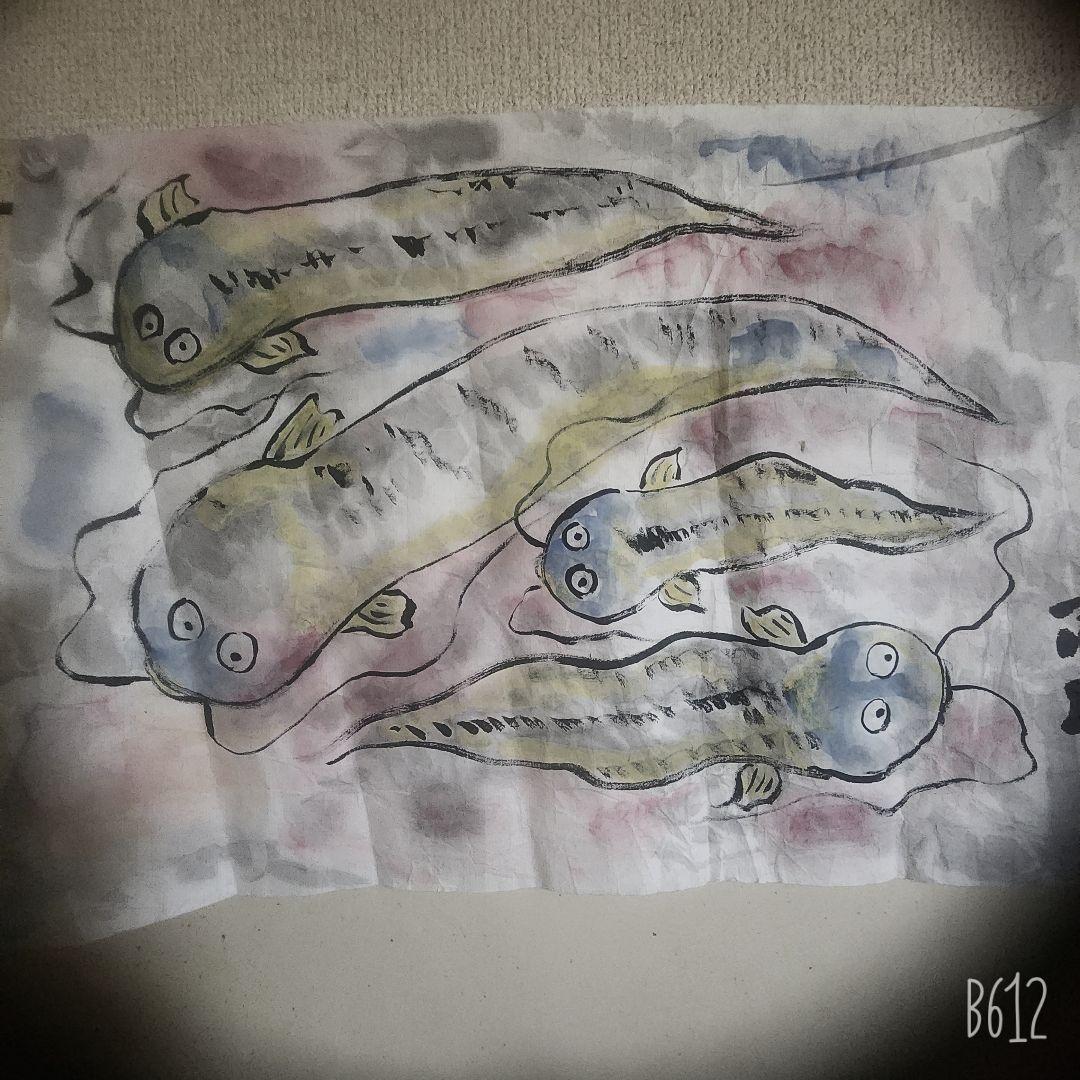 棟方志功 肉筆 倭画(肉筆) 紙本 彩色 【鯰類族群泳図】蔵出し 初だし