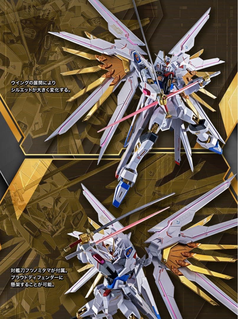 【新品未開封】メタルロボット魂ストフリ弐式・プラウドディフェンダー2点セット