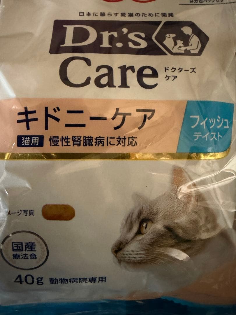 【専用】猫キドニー2種類