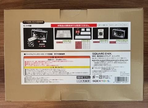 FINAL FANTASY XIV ドマ式麻雀セット