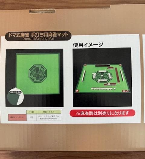 FINAL FANTASY XIV ドマ式麻雀セット