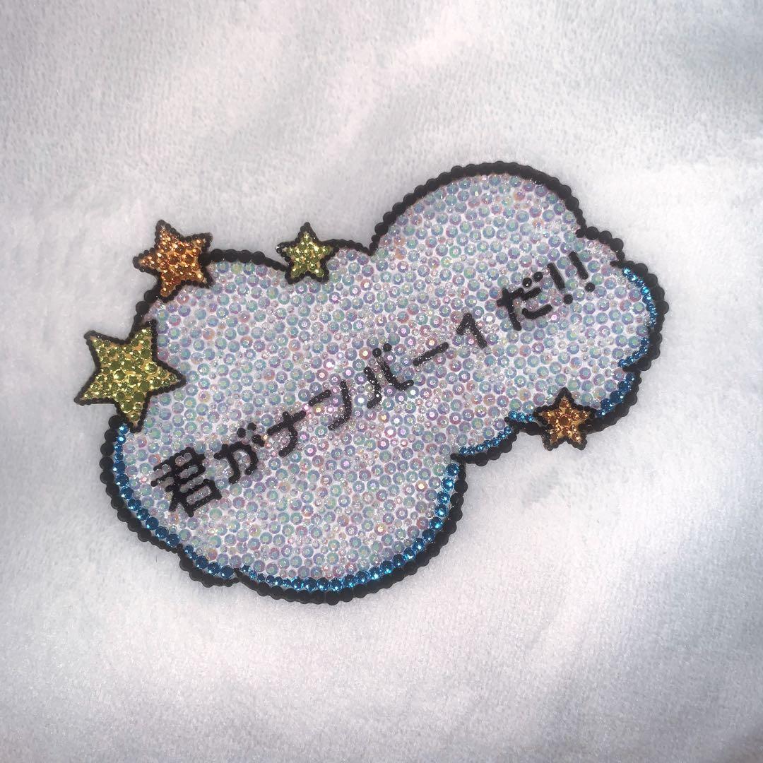 オーダーページ　デコうちわ　デコ文字　うちわデコ　うちわ文字　うちわ文字デコ