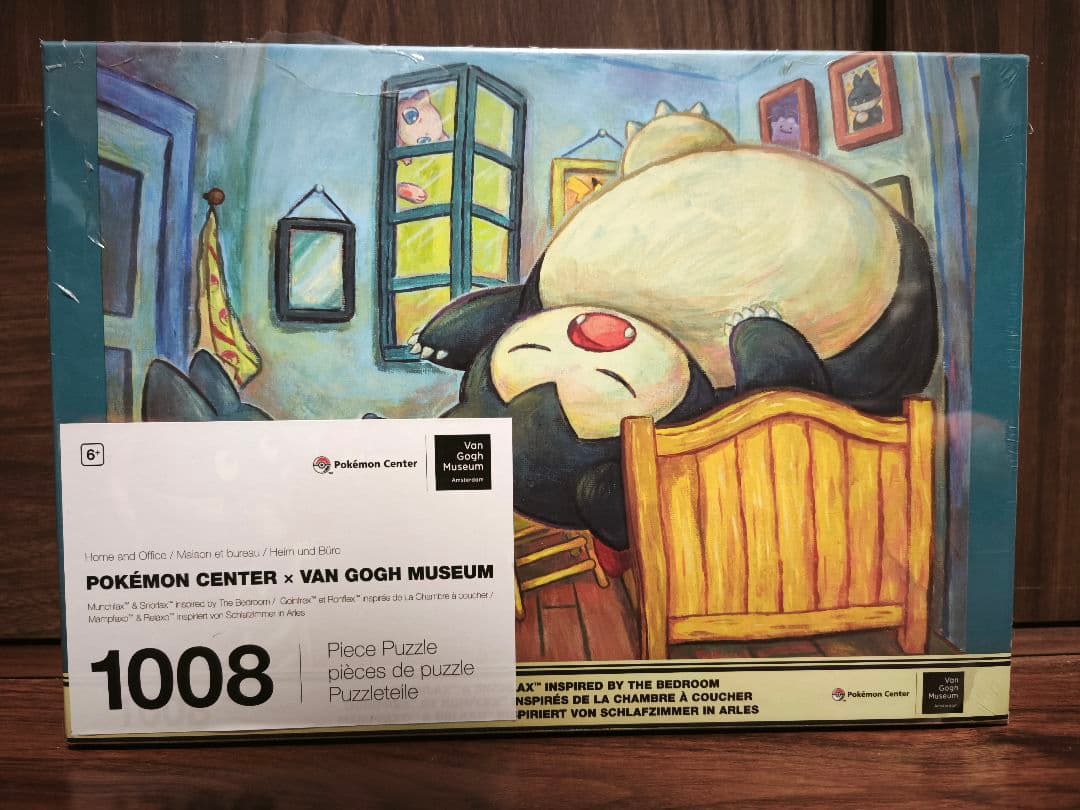 ポケモンパズル ゴッホ美術館 海外限定 カビゴン 洋画 絵画　1008ピース