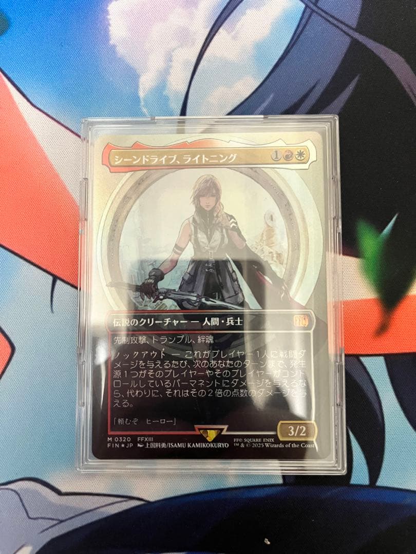 シーンドライブ、ライトニング