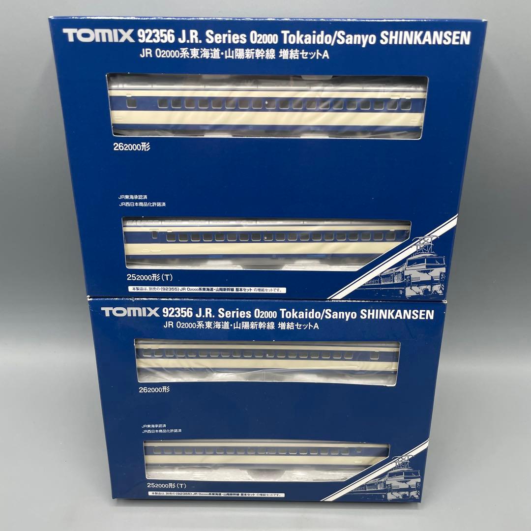 1/160 JR 0-2000系 東海道・山陽新幹線 増結セットA 2両セット