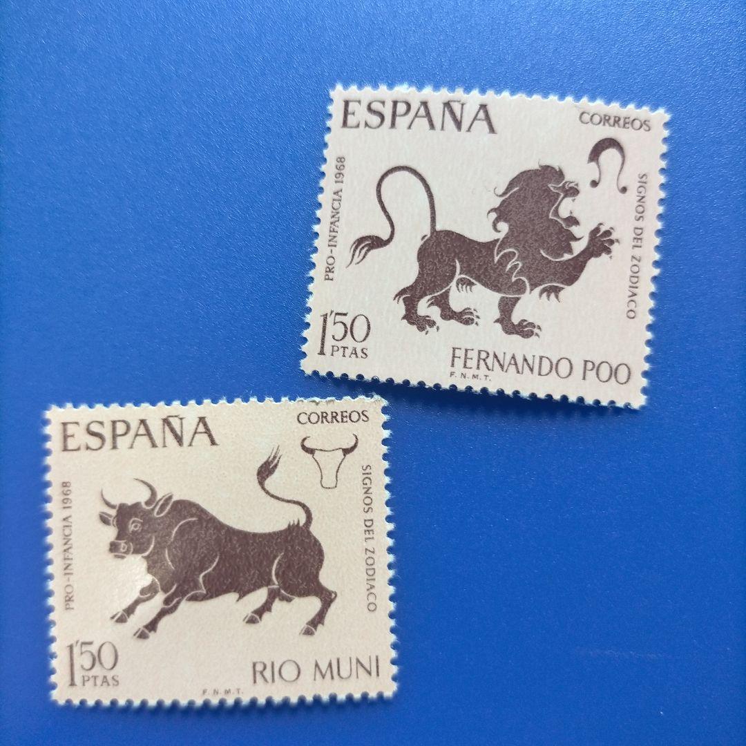3721 外国切手 スペイン 1968年 12星座 12種完 未使用