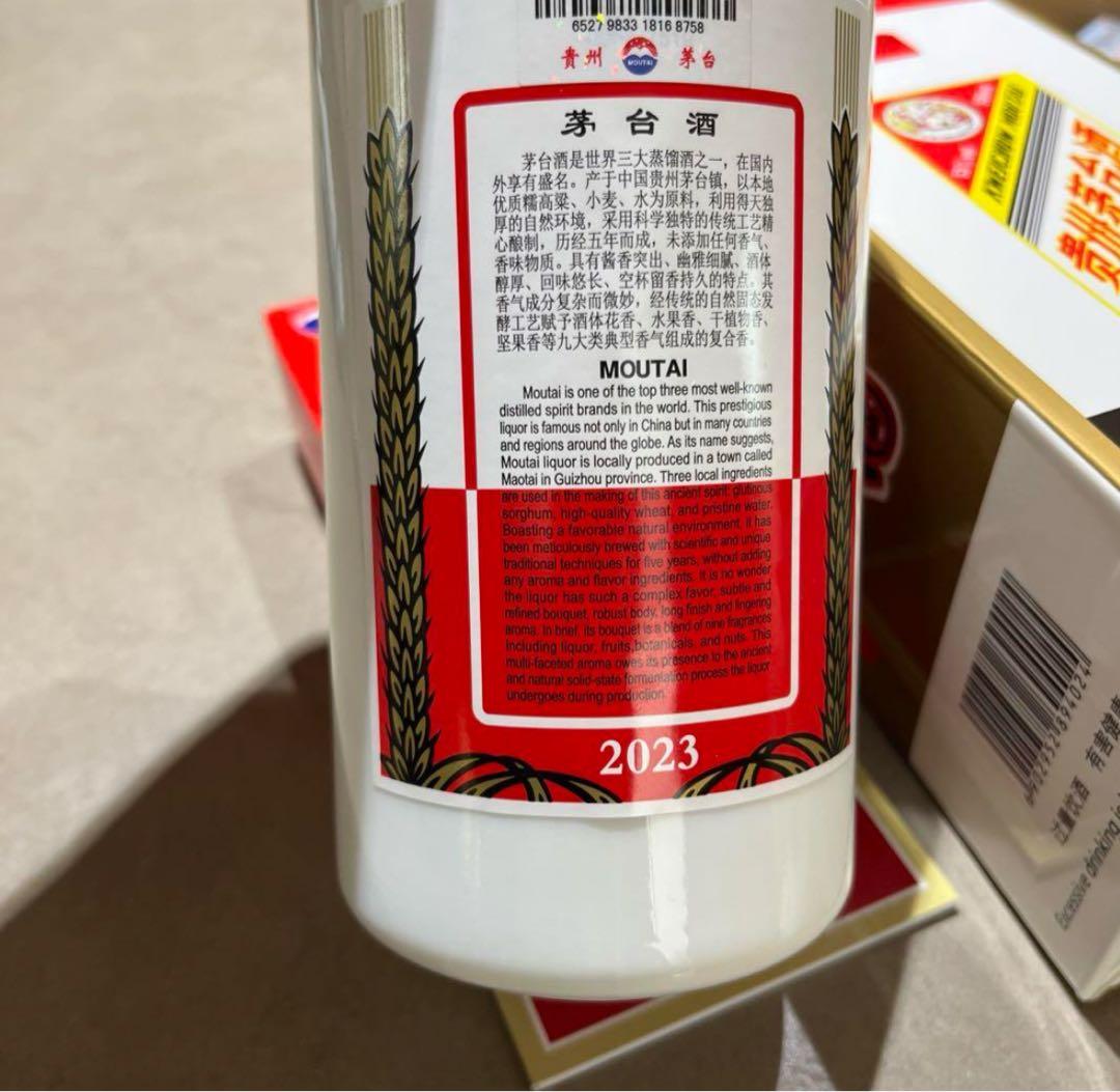 専用茅台酒　2023 天女ラベル　未開栓