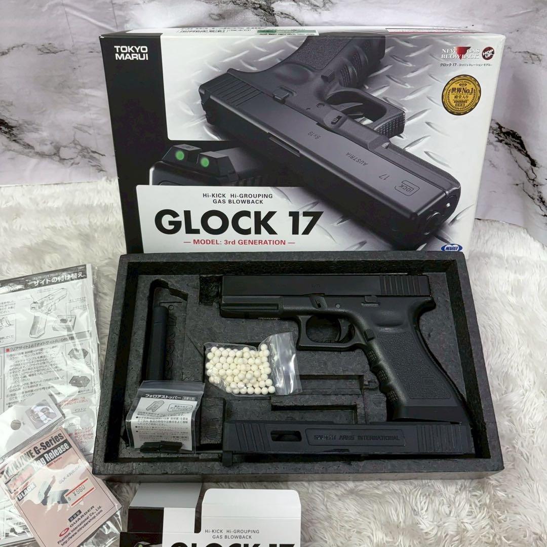 東京マルイ GLOCK17 ガスブローバック 3rd generation