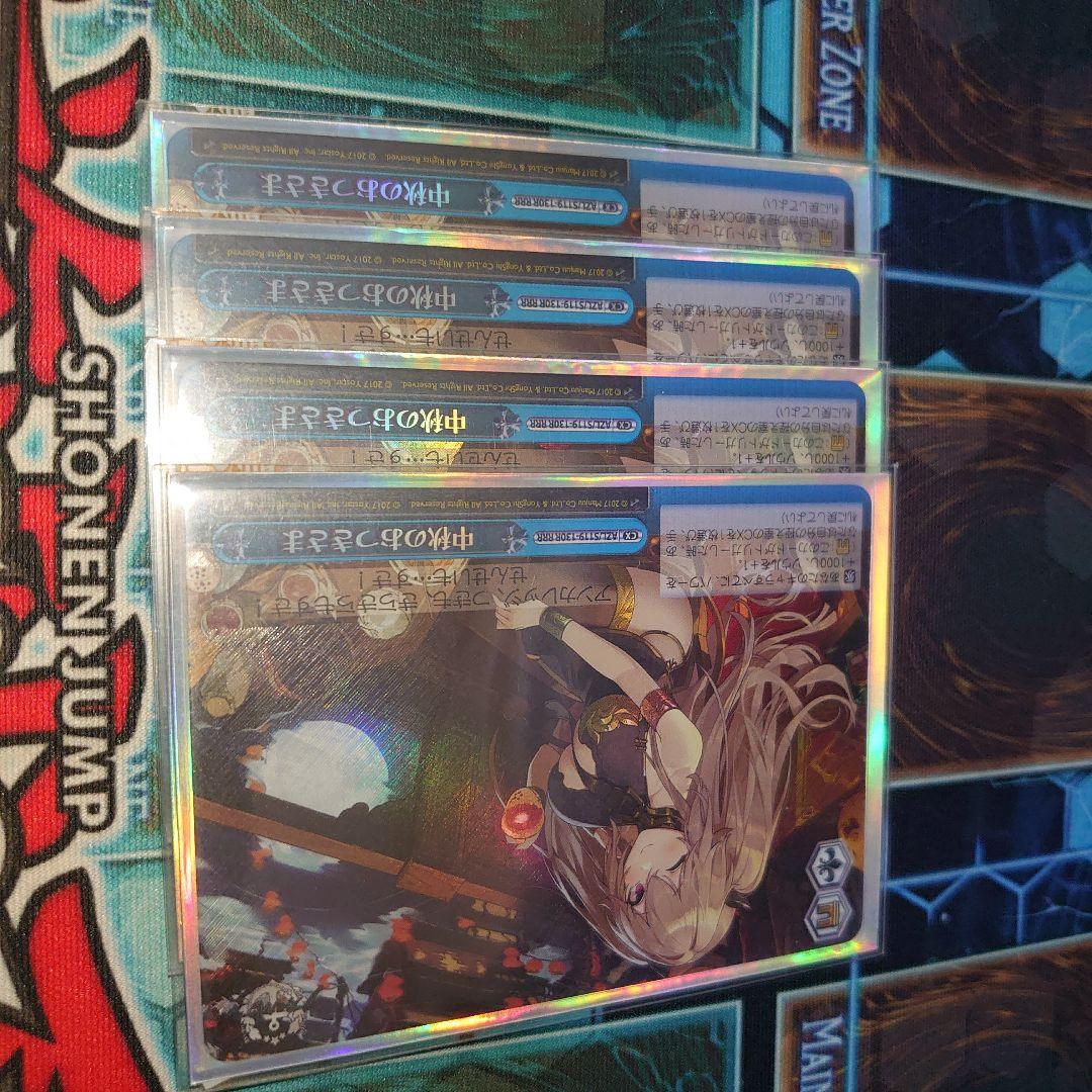 WS アズールレーン SR 青 まとめ