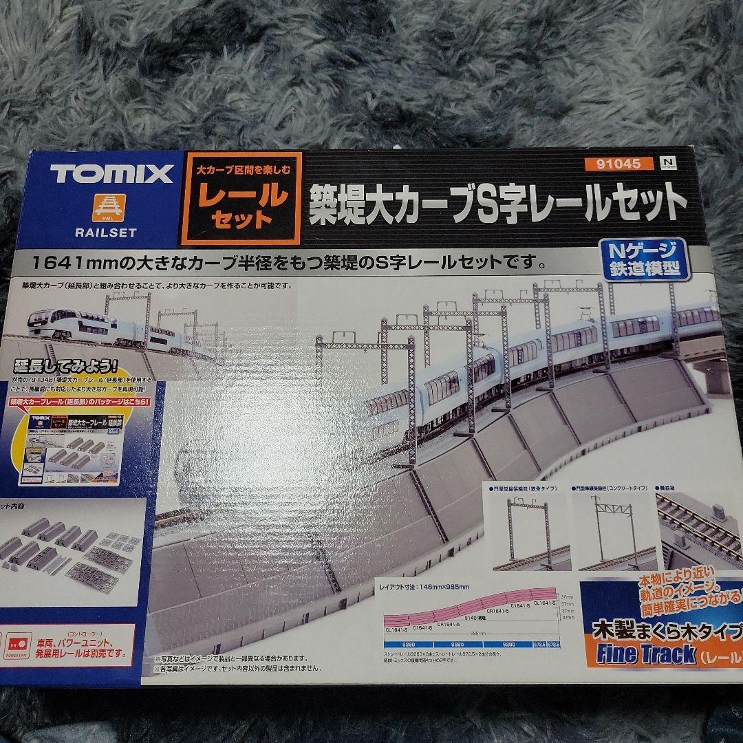 M*X様 TOMIX 築堤大カーブS字レールセット・木造駅舎セット