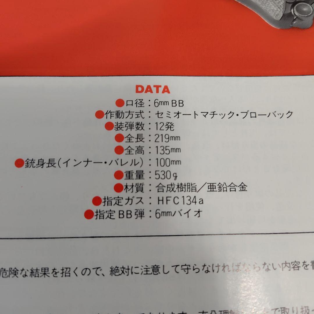タカナ LUGER P08 ガスガン マグナブローバック ジャンク扱い