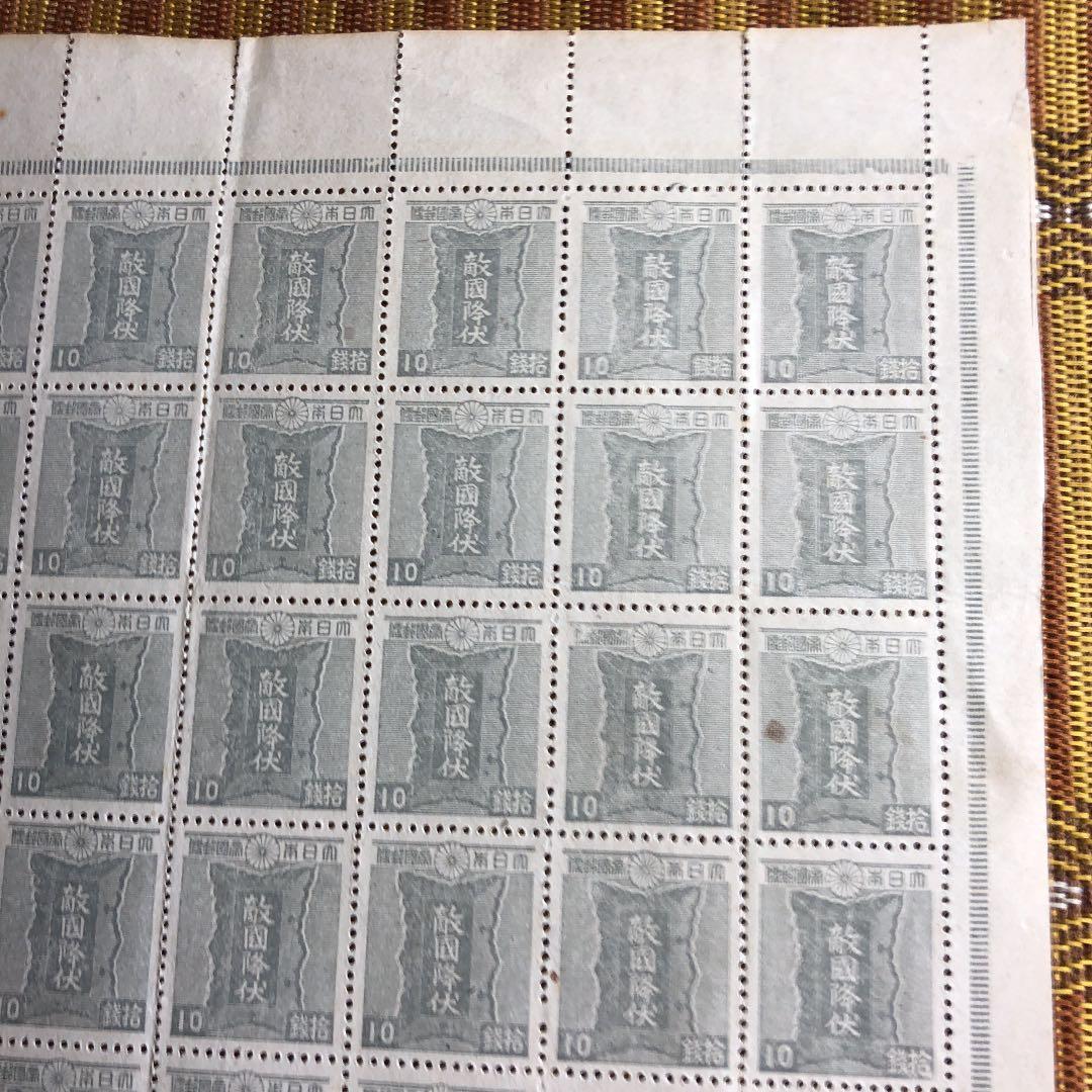 カタログ価10万円！激レア！昭和20年　敵国降伏勅額100枚シート　第2次昭和