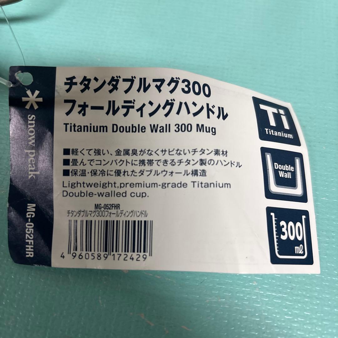 3個セットPeak スノーピーク チタン ダブルマグ 300　ダルマ付き