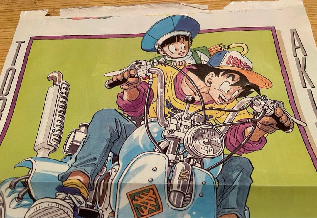 ポスター DRAGON BALL poster Akira Toriyama