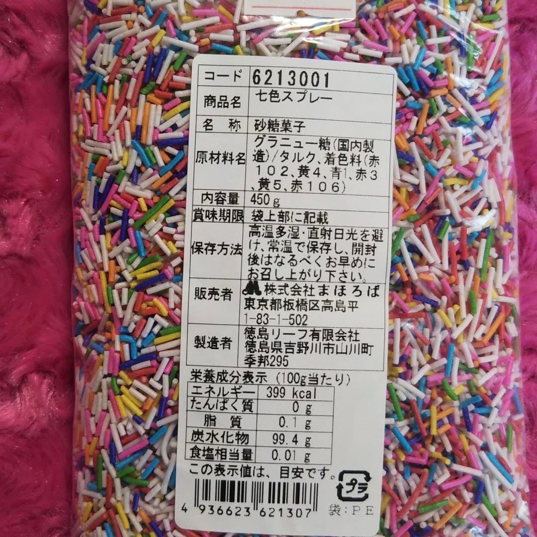 お菓子❣️シュガー デコレーション❣️カラートッピング❣️カラースプレー ６袋