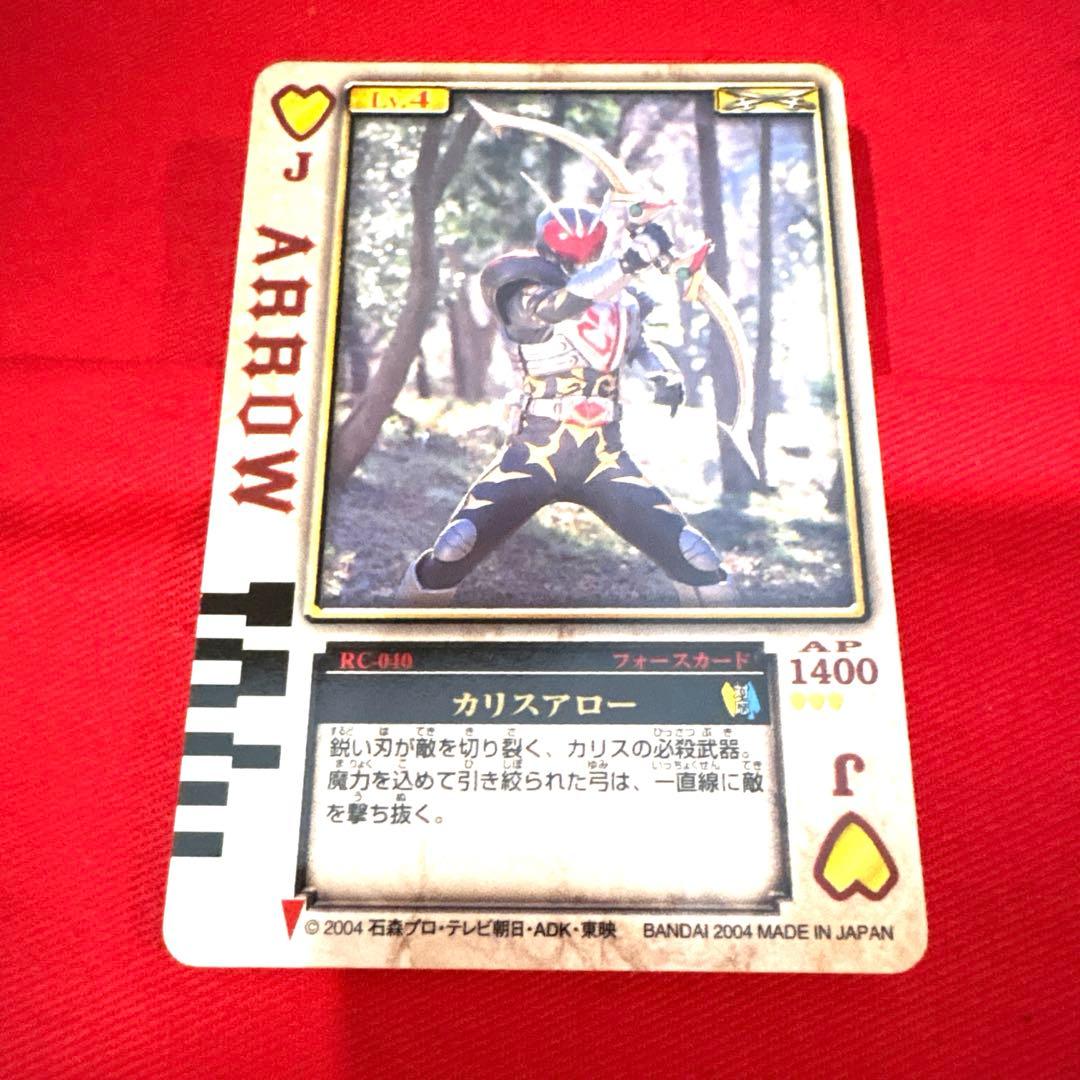 ラウズカード カリスアロー 仮面ライダーカリス 仮面ライダー剣 トレカ ハートJ