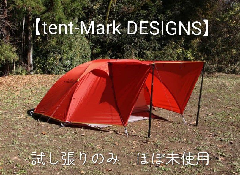 【tent-Mark DESIGNS】テンゲルコンパクト ライト 試し張りのみ