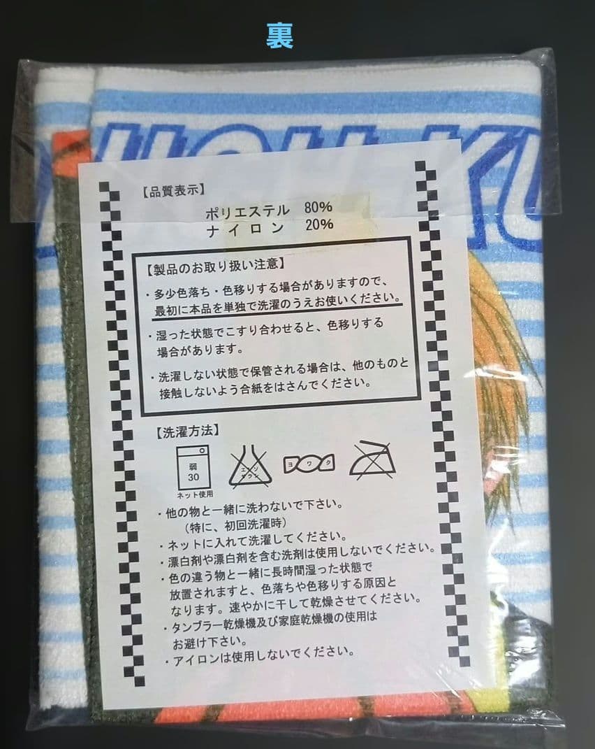 「黒子のバスケ」セット