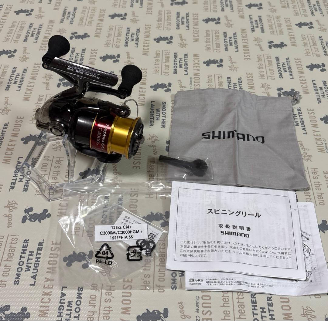 15セフィアSS C3000HGSDH