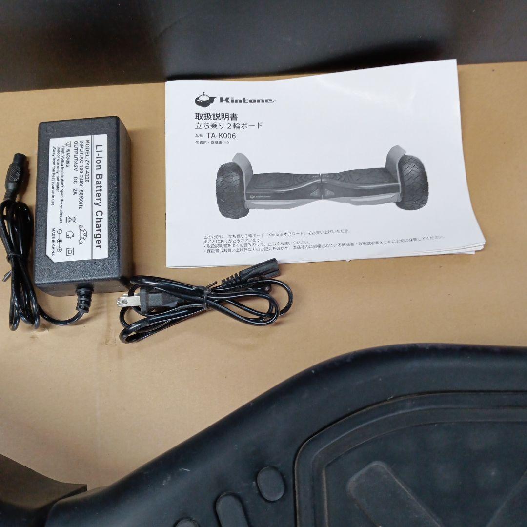 Kintoneキントーン セグウェイオフロードタイプ完動品 中古品