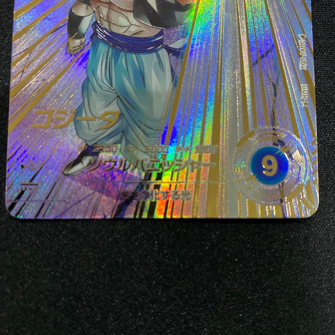 初期傷有 ドラゴンボールスーパーダイバーズ SVD7-062 ゴジータ パラレル