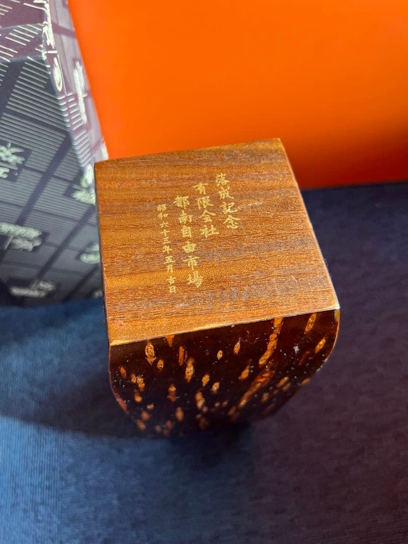 1235 桜皮細工　花瓶　伝統工芸品　未使用