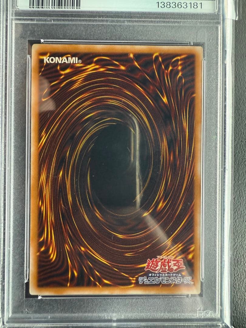 青眼の白龍 レリーフpsa9 遊戯王 ブルーアイズホワイトドラゴン