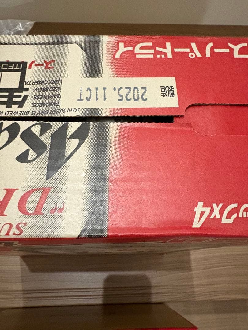 アサヒスーパードライ 350ml×24缶2ケース48本