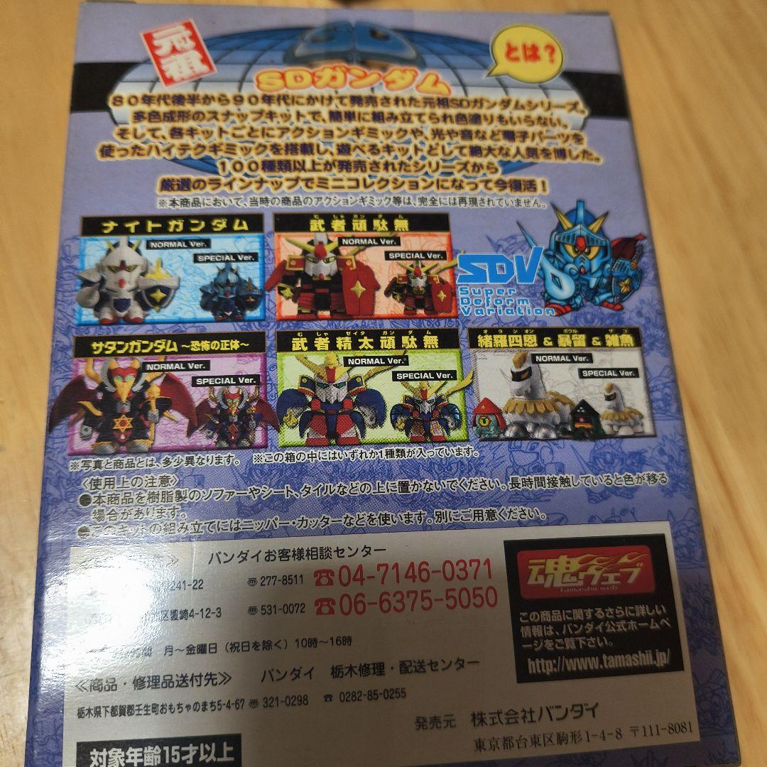 SDガンダム　ミニコレクション　MARK-1 8種セット