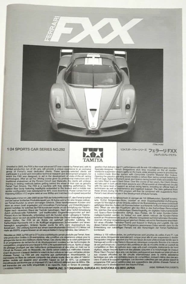 タミヤ フェラーリFXX 純正エッチングパーツ付き1/24 未組立中古品