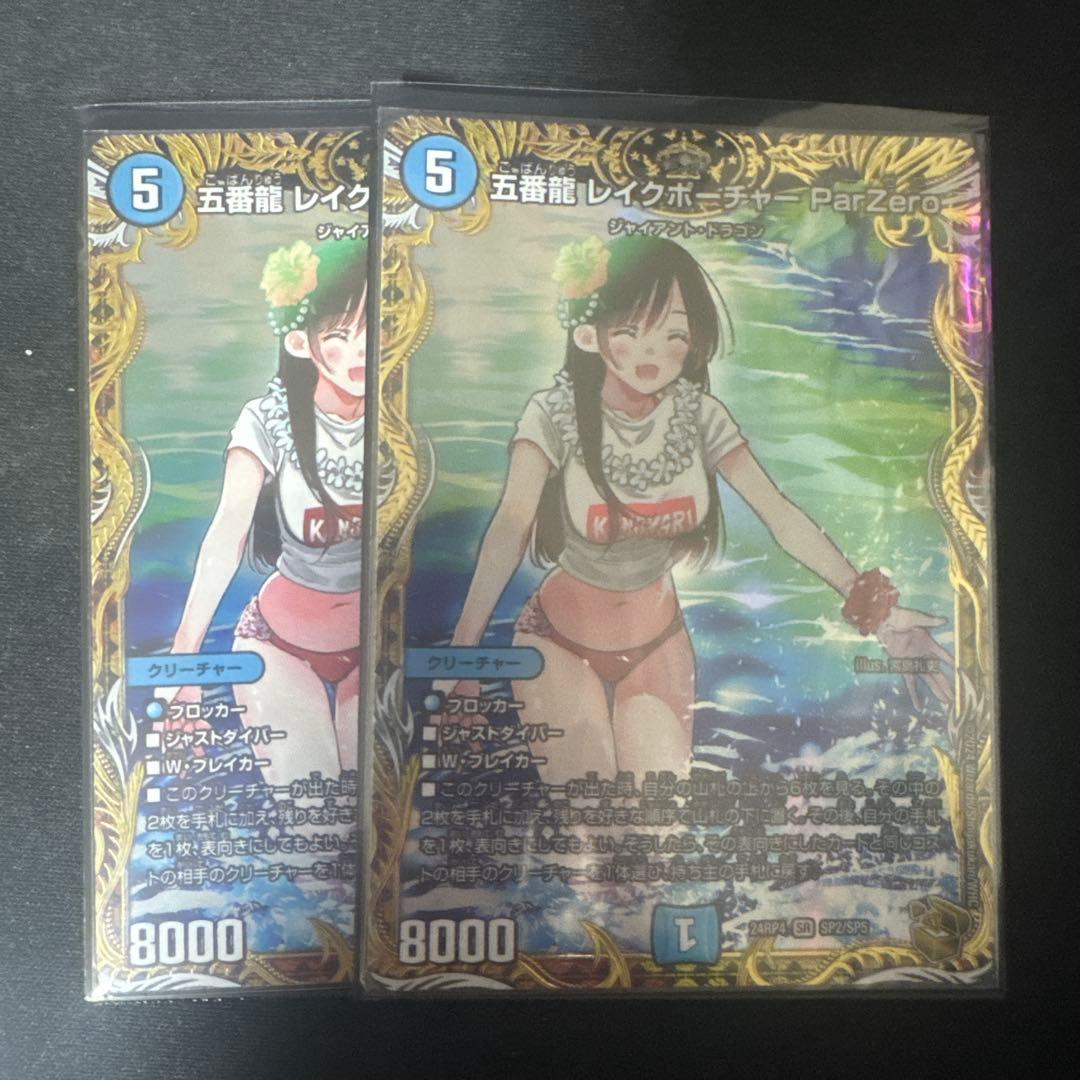 レイクポーチャー　金トレジャー