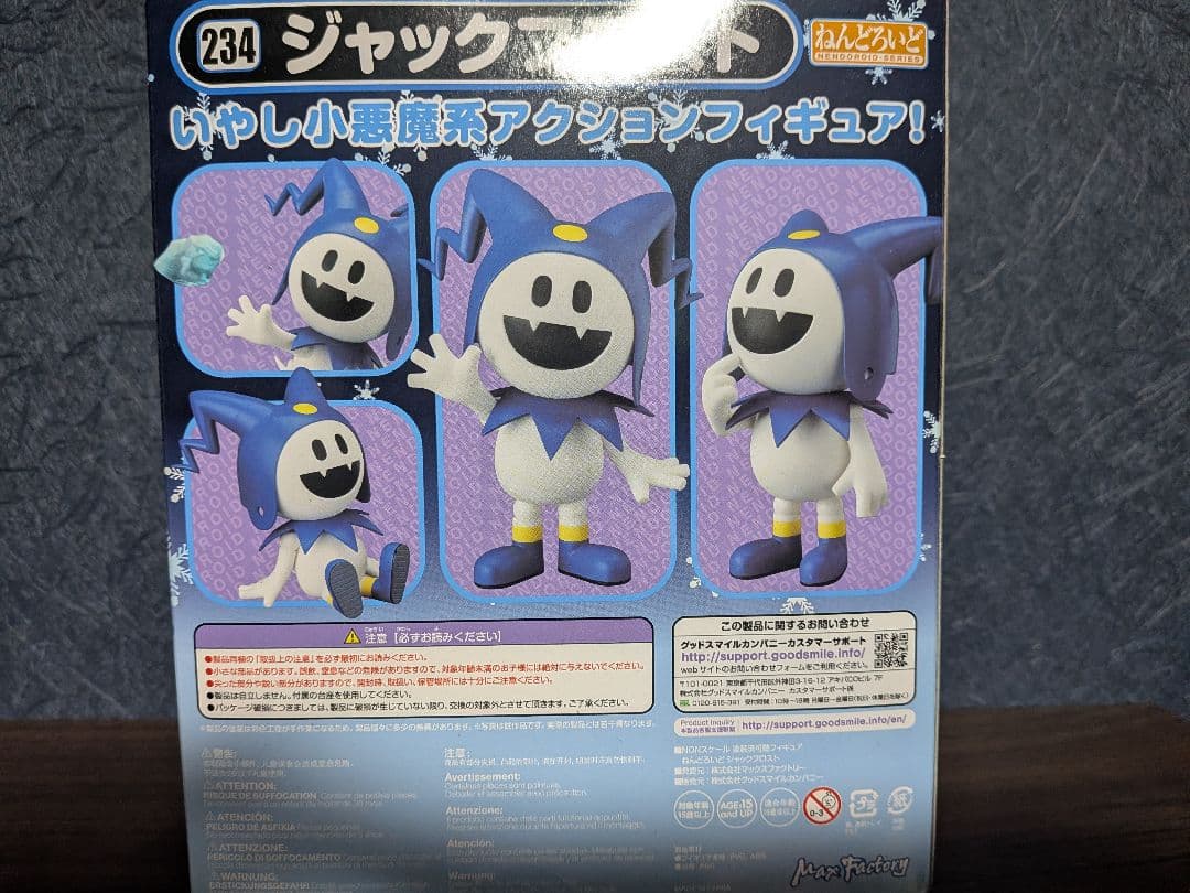 ジャックフロスト 真・女神転生 ねんどろいど 234 未開封品