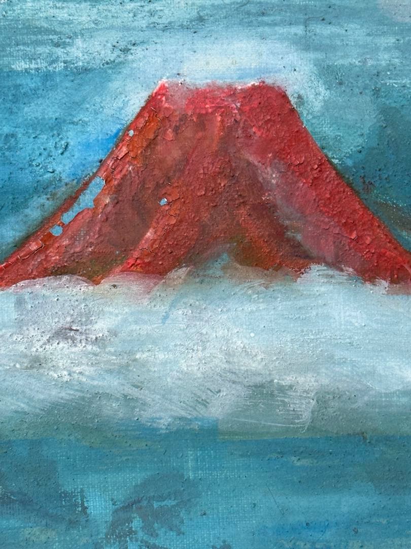 山下清　油絵　秋の富士