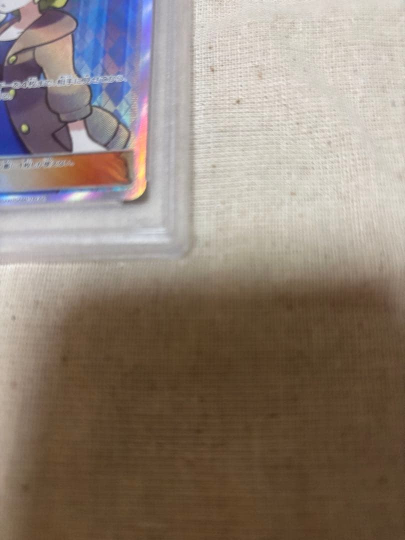 ポケモンカード サン&ムーン 禁断の光 おじょうさま SR PSA10